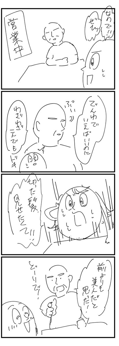 #らあダイアリー 
ただの日々 