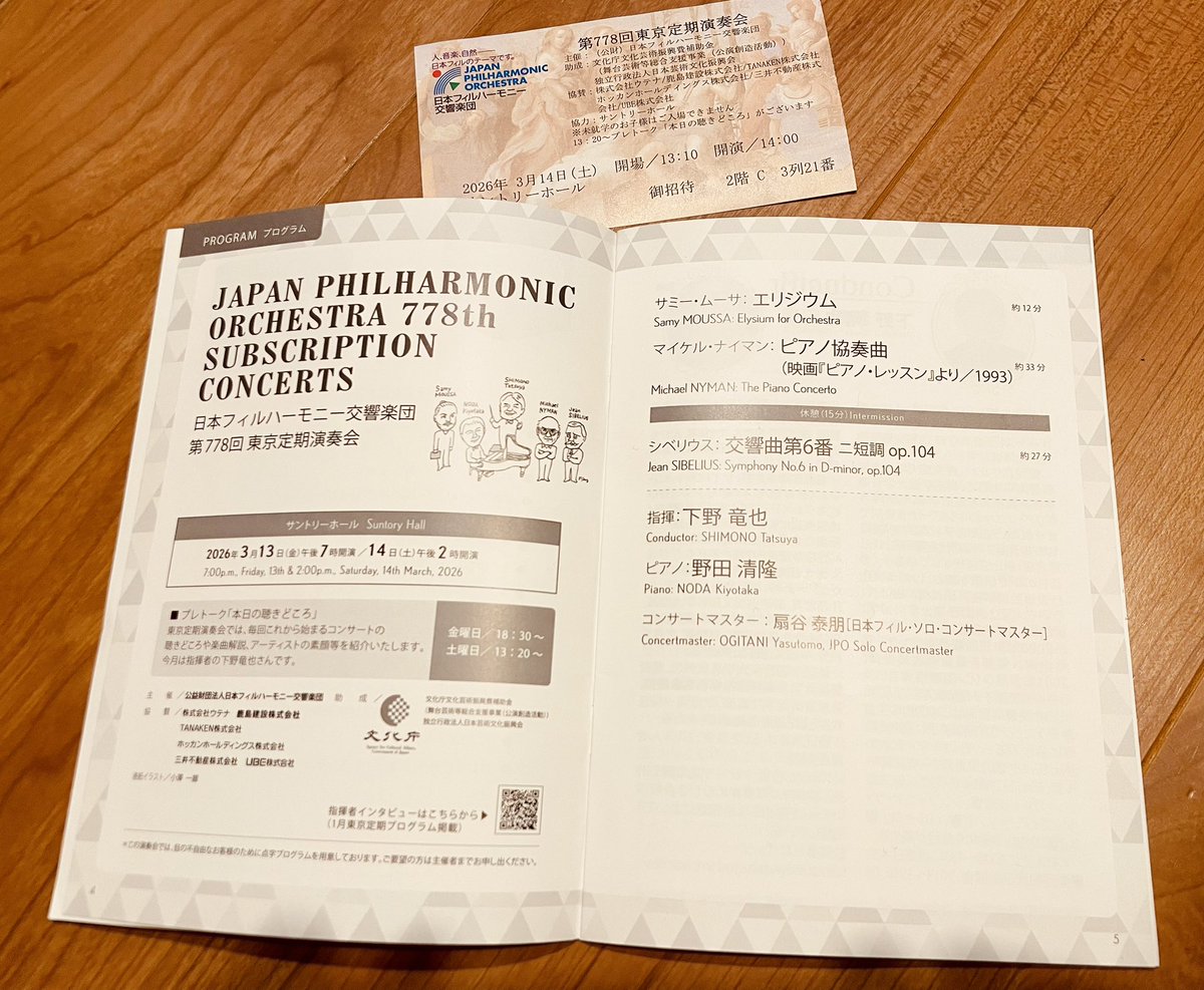 山中千佳子 / Chikako YAMANAKA tweet media