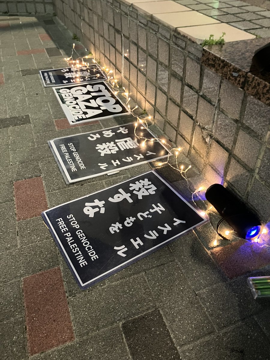 894ni_modosou's tweet image. 昨日の1人スタンディングは電飾の他に音楽も流してみました。1人スタンディング始めてもうすぐ3年。行動する人々から学びつつカタツムリの様な速度で進化中。
#FreePalestine
#StopGenocide
#殺すな