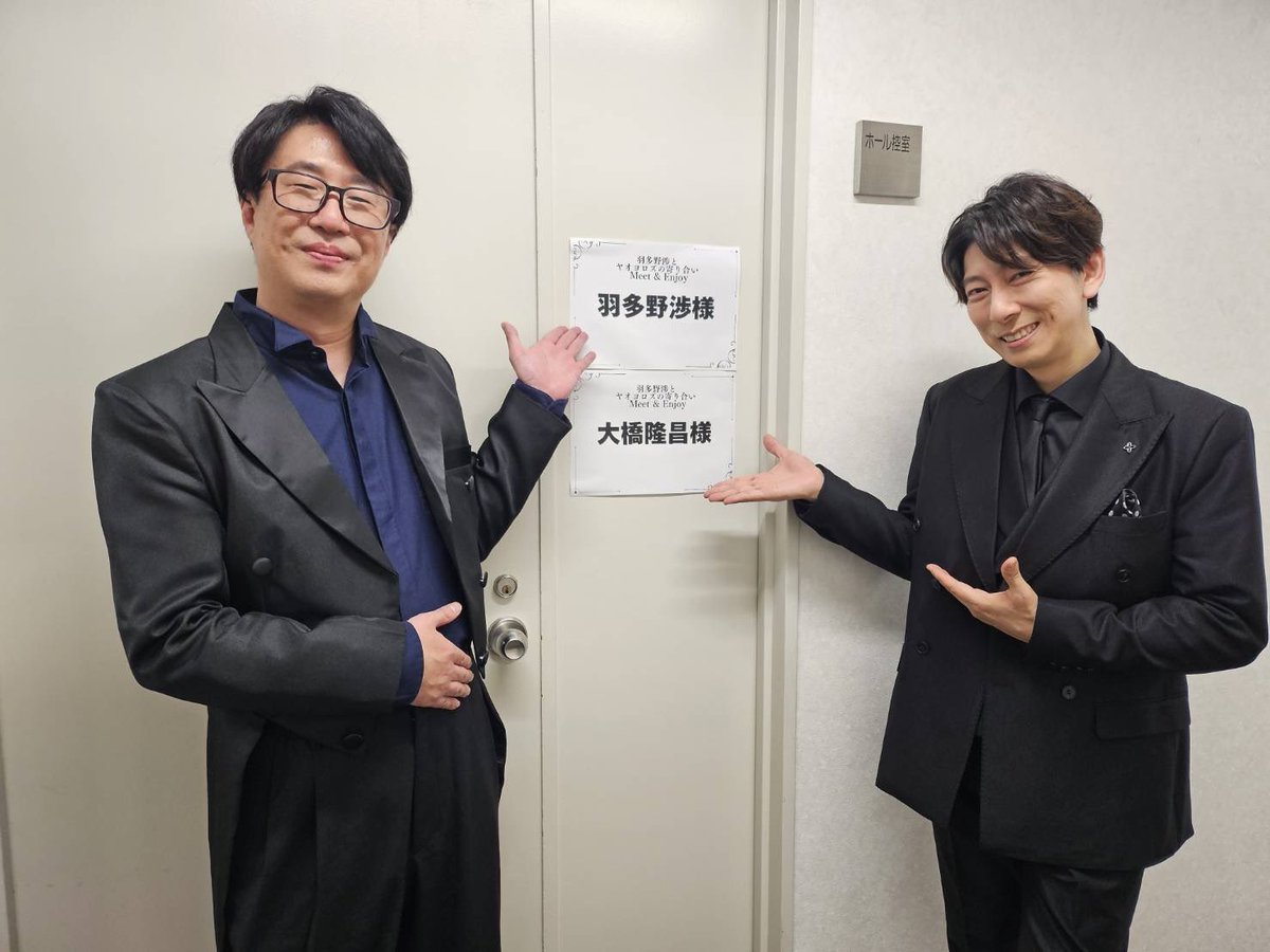 hatano_official's tweet photo. MCの大橋さん☺️
僕が何かを始めるとき、いつも力を貸してくれます。
お忙しい中駆け付けてくれて本当にありがとうございます🙏
おかげで朗読劇『スサノオ』も楽しくお届けできました！ https://t.co/ahKFu7Qvcf