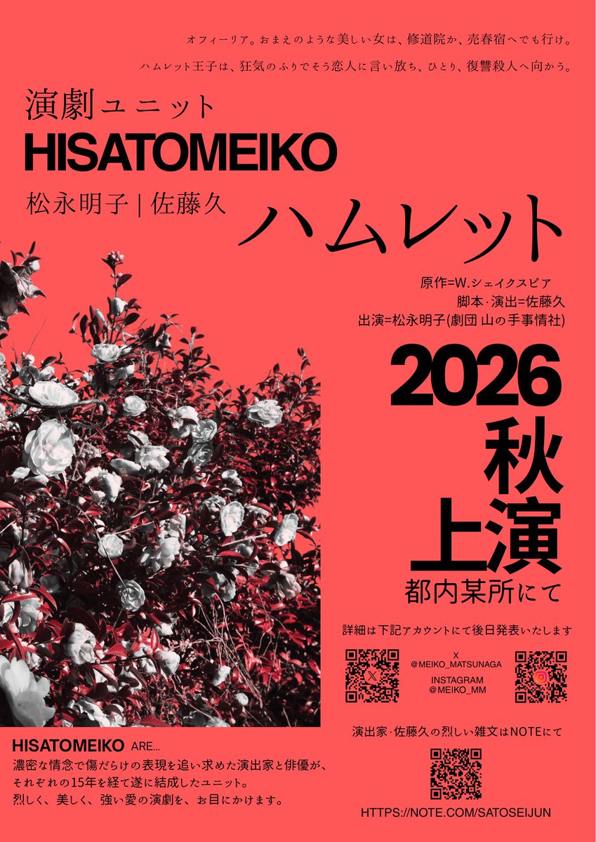 佐藤久 Hisa SATO tweet media