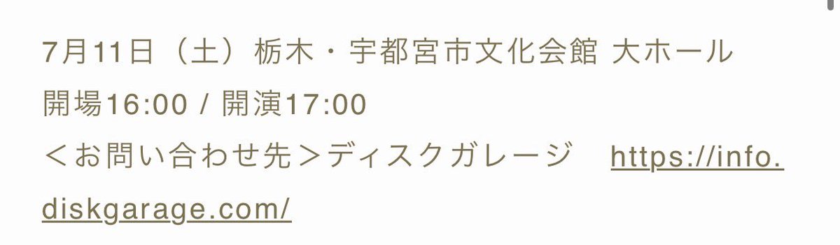 奇跡が起きた
ついに同一日に同一場所に

7/11
宇都宮市文化会館
大ホール…ゆかりん👸
小ホール…稲川淳二さん👻（ツアー初日）

inagawa-kaidan.com/schedule/