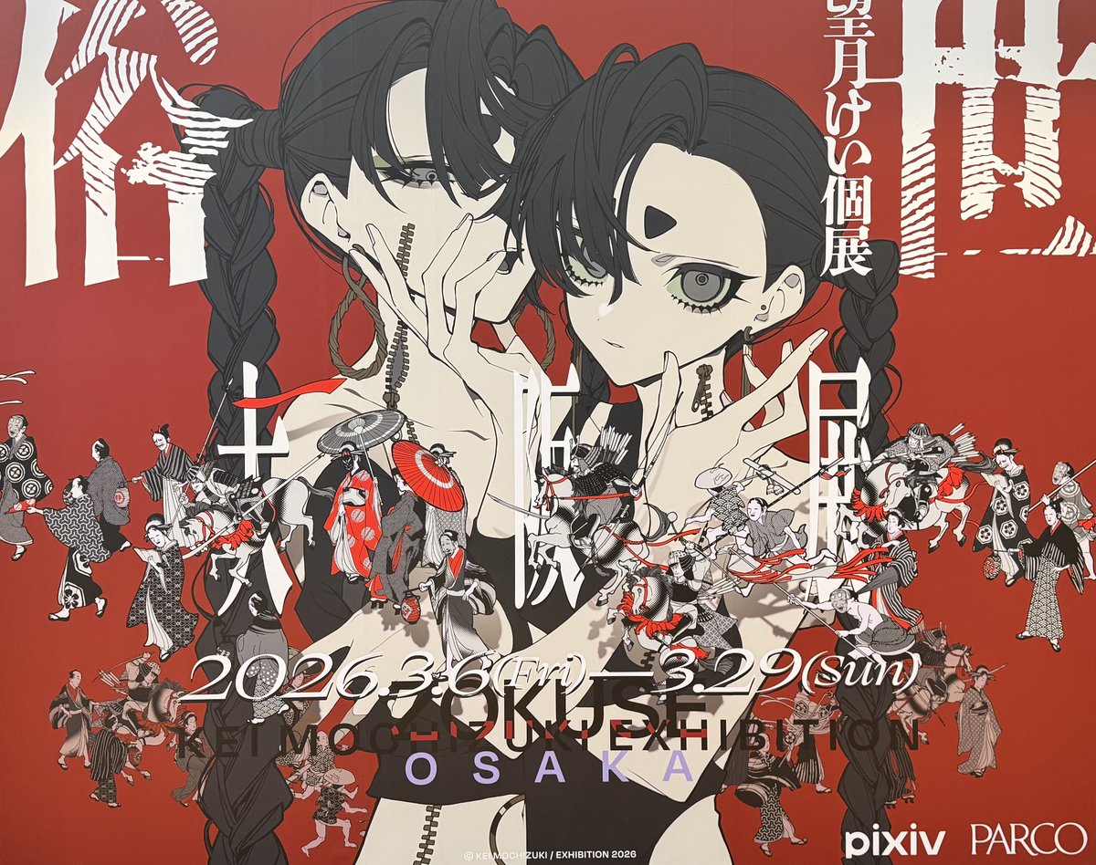 落下太郎🫘低浮上 tweet media