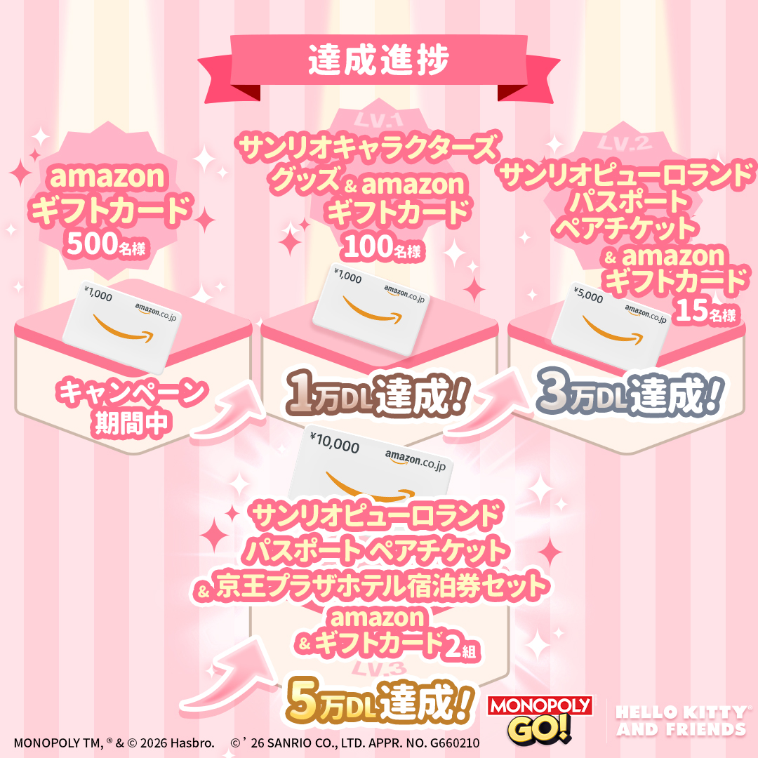 MONOPOLY GO! (モノポリーGO!) tweet media