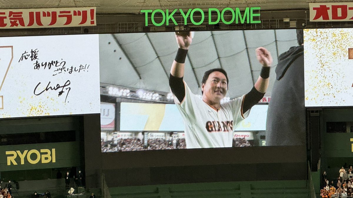 YGiants2014's tweet photo. 長野久義引退試合
16年間の現役生活本当にお疲れ様でした!
#re5pect #長野久義 https://t.co/xzzpBnZxvJ