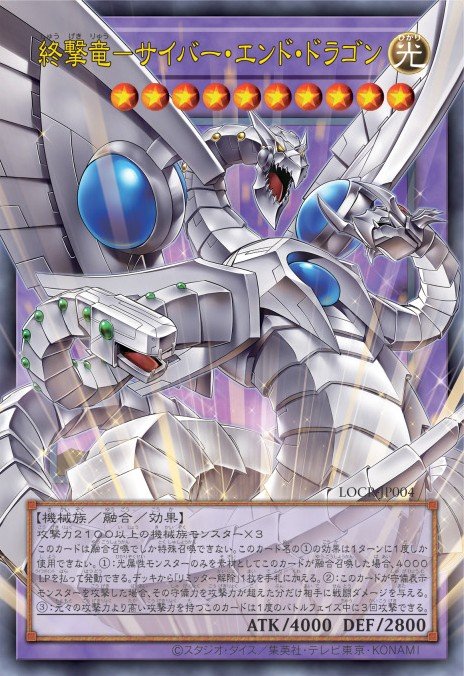 cyber end dragon yugioh card YuGiOh Bonds Beyond Time Movie Promo Secret Rare Malefic Cyber End Dragon YMP1-EN004