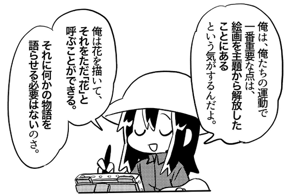モネとルドン(2/2) 