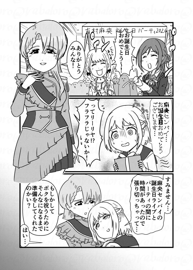 今日は麻央センパイの誕生日に忙しくて大変だった葛城さんの漫画を納品しました。
リクエストありがとうございました!
そして納品が遅くなってしまい申し訳ありません。
https://t.co/GhzBVkHCpQ #Skeb #Commission 