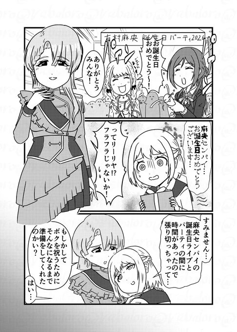 今日は麻央センパイの誕生日に忙しくて大変だった葛城さんの漫画を納品しました。
リクエストありがとうございました!
そして納品が遅くなってしまい申し訳ありません。
https://t.co/GhzBVkHCpQ #Skeb #Commission 