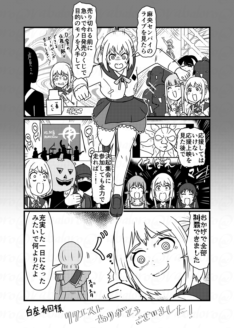 今日は麻央センパイの誕生日に忙しくて大変だった葛城さんの漫画を納品しました。
リクエストありがとうございました!
そして納品が遅くなってしまい申し訳ありません。
https://t.co/GhzBVkHCpQ #Skeb #Commission 