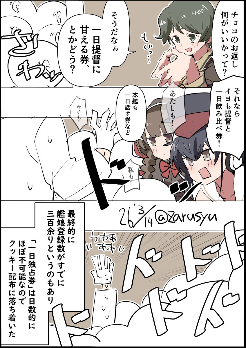 ざるしゅー tweet media