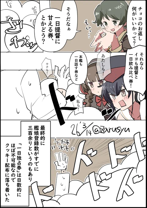 改装後などを除いて実質で数えると1日一隻ずつ占有されると、そろそろ1年が365日では不可能になってしまいそう(今はまだギリギリなのかな……?

最上、神州丸、伊14
#艦これ版深夜の真剣お絵描き60分一本勝負 
#艦これ版真剣お絵描き60分一本勝負_20260314 