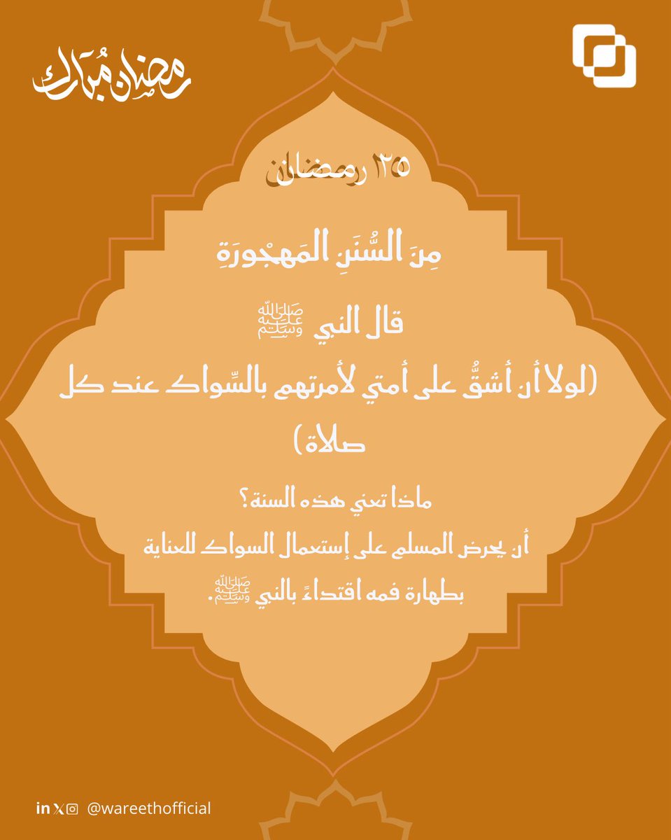 وريث tweet media