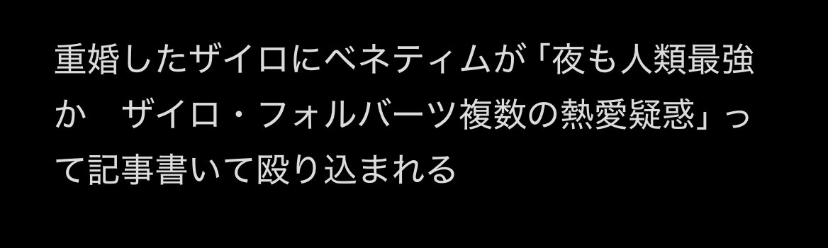 メモ帳にカスみたいなメモ残ってて笑った