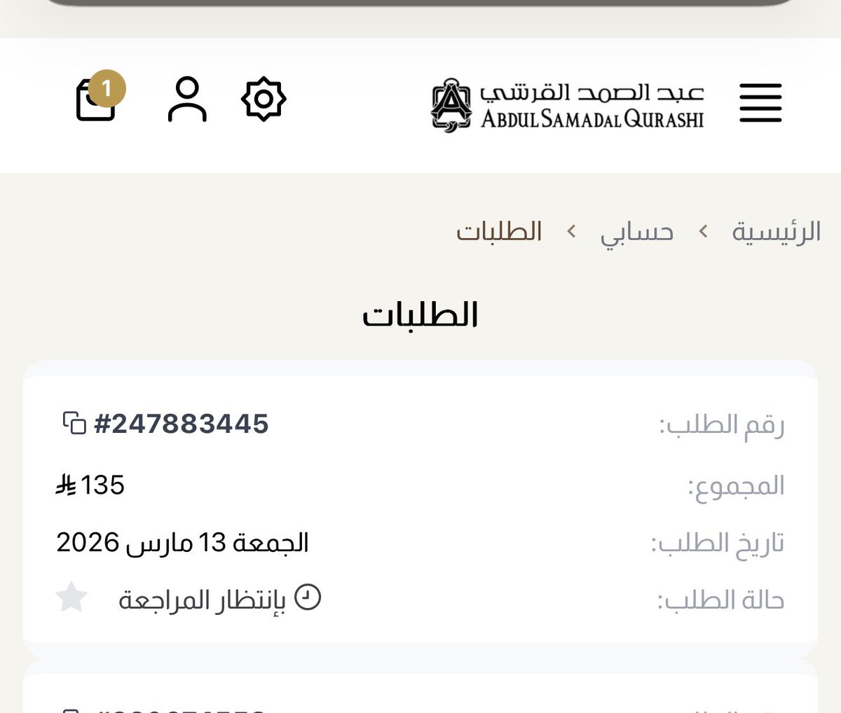 helm__543's tweet photo. @ASQ_Group السلام عليكم طلبيتي الى الان م انشحنت؟؟ https://t.co/Et4w5MVPQO