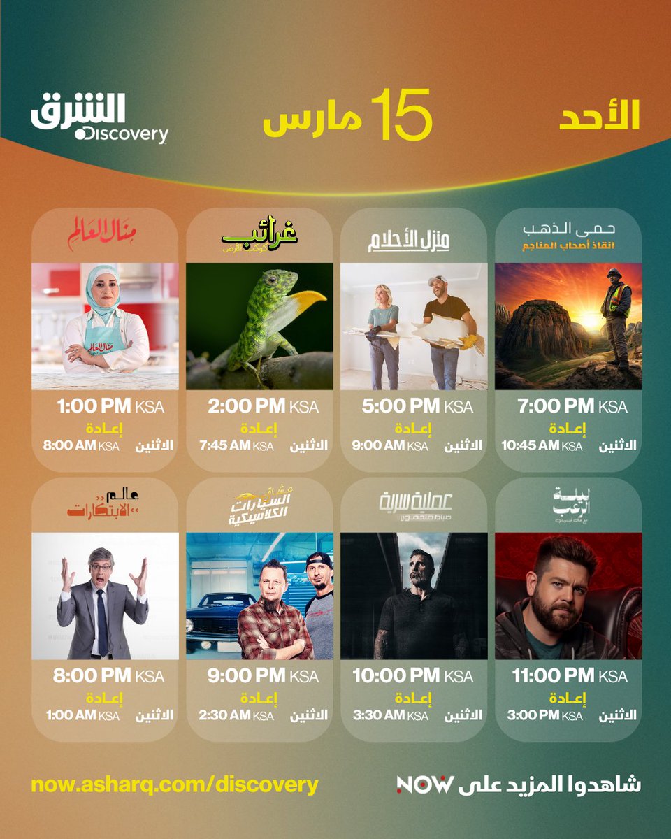 Asharq الشرق tweet media