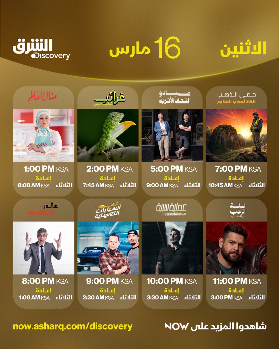 Asharq الشرق tweet media