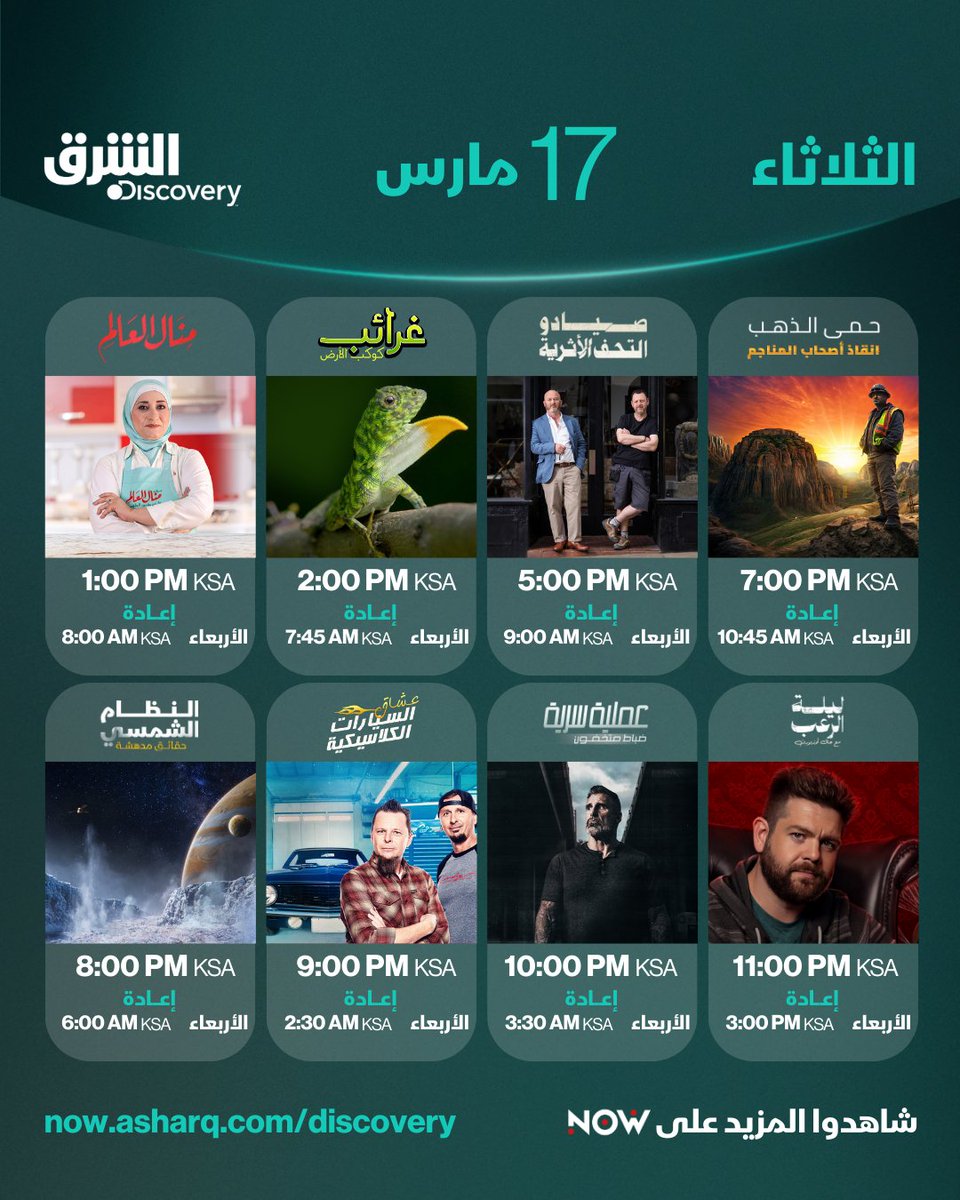 Asharq الشرق tweet media