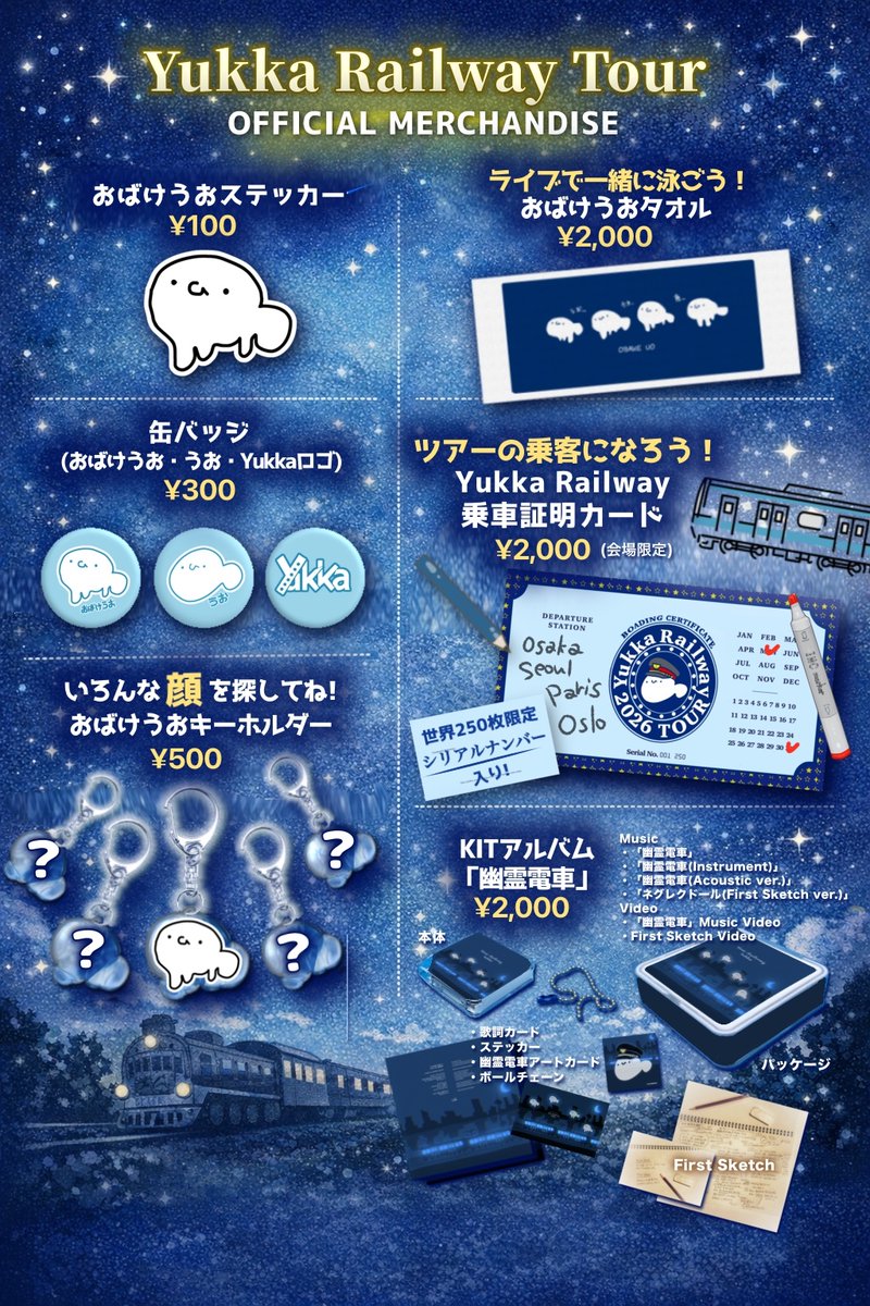 Yukka_731's tweet photo. おはうお🐟
新作グッズ、発表します✨

⋱⋰ ⋱⋰ ⋱⋰ ⋱⋰ ⋱⋰ ⋱

新曲「幽霊電車」に合わせた
"おばけうお"のグッズが登場！

韓国ツアー・大阪ワンマンで
初お披露目です🩵

乗車証明カードは
ツアー会場限定+シリアルナンバー付
数量限定なのでお見逃しなく👻✨

#Yukka  #YukkaRailway https://t.co/qlBri2T8QT