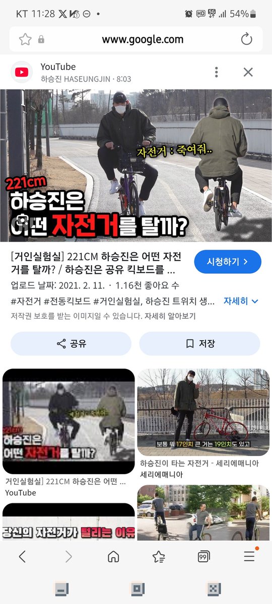 아 어떡해? 자캐한테 자전거 태우먄 안되는.이유 생김