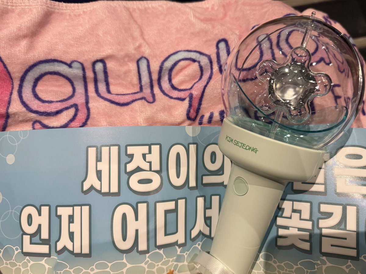 moon10_g9's tweet photo. 中2の時のタワレコの日本アルバムリリイベ以来に会えたんだけど、꽃길で流石に大泣きした🥹そしてプデュ曲やgugudanまでやろうと決めてくれた事改めてありがとう😭また掛け声が出来て楽しかった😭

#김세정 #KIMSEJEONG 
#キムセジョン #세정 #SEJEONG  #TenthLetter #KIMSEJEONG_FANCONCERT https://t.co/JgotObkFS9
