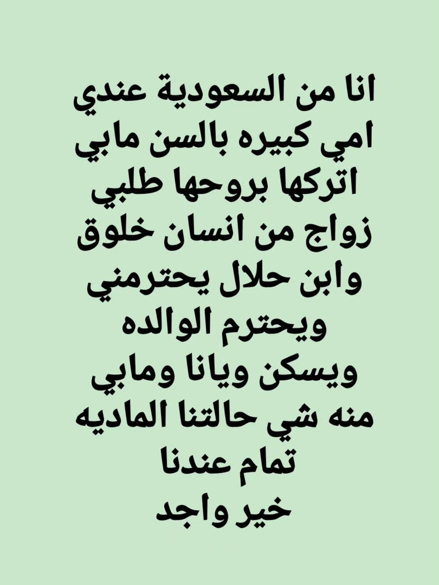 ام خالد tweet media