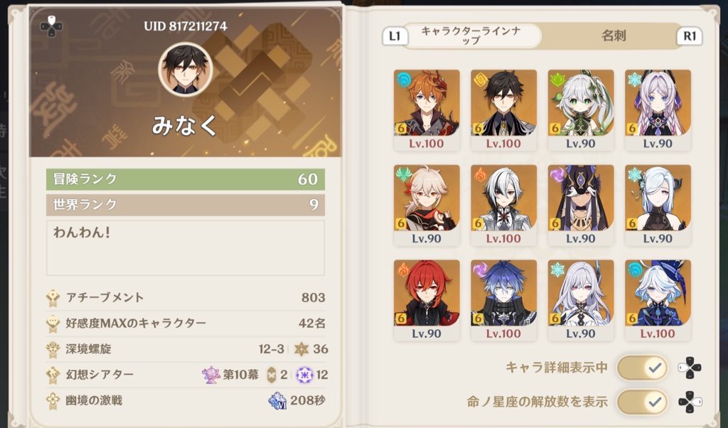 bokenasu379's tweet photo. サンドローネが実装されたらわたしのプロフィールが限定で埋まってしまうで https://t.co/GhBMf5zZfo