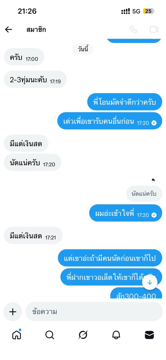 คู่แท้ B-k รับช่ายเดี่ยว tweet media