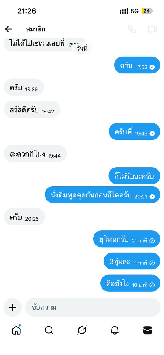 คู่แท้ B-k รับช่ายเดี่ยว tweet media