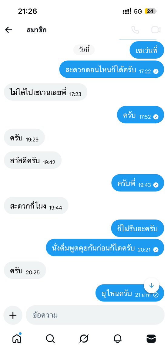 คู่แท้ B-k รับช่ายเดี่ยว tweet media