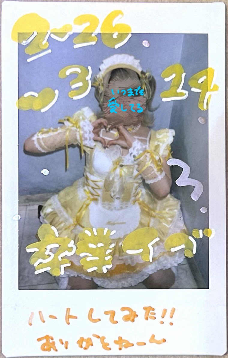 KOMLRF's tweet photo. きょー！！
卒イベ！！
お疲れ様&amp;ありがとう！！
2度目のイベントオーラス、終始バタバタで大変だったかもだけど、隙間を見つけて話に来てくれたり、ありえんかわいい姿見せてくれてとても楽しかった！！！！
ランチェキ枯れたの俺もうれしかたwww
@ML_rufu
#お願いるふちゃん見て聞いて https://t.co/sn9y5qz4oE