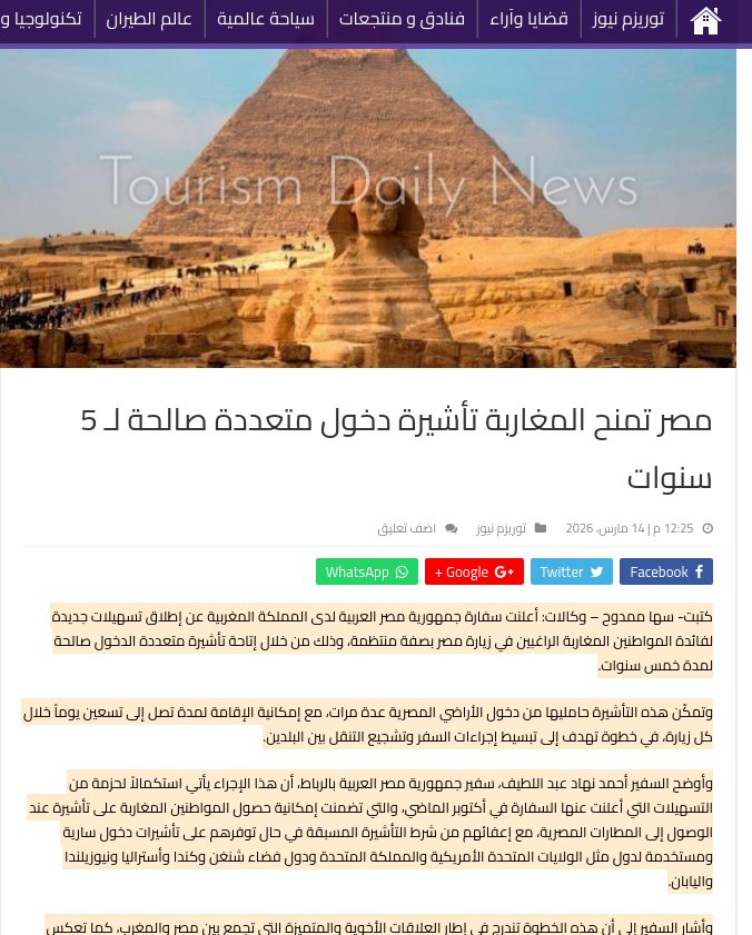 إيه مبرر فتح أبواب البلد على مصراعيها لكل من هب ودب غير إن اللى ماسكين البلد شوية سفهاء أو خونة !!!؟؟؟
متى يكون لمصر من يحفظها من السفهاء والخونة ؟؟؟