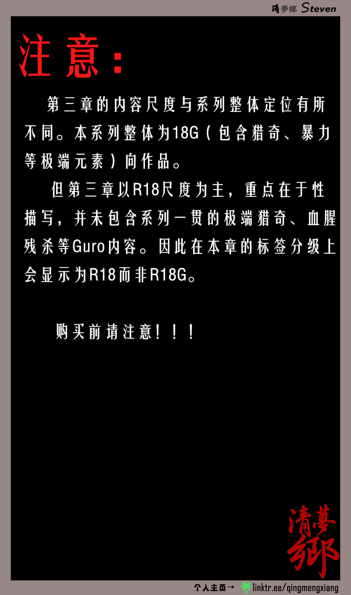 清夢鄉 tweet media