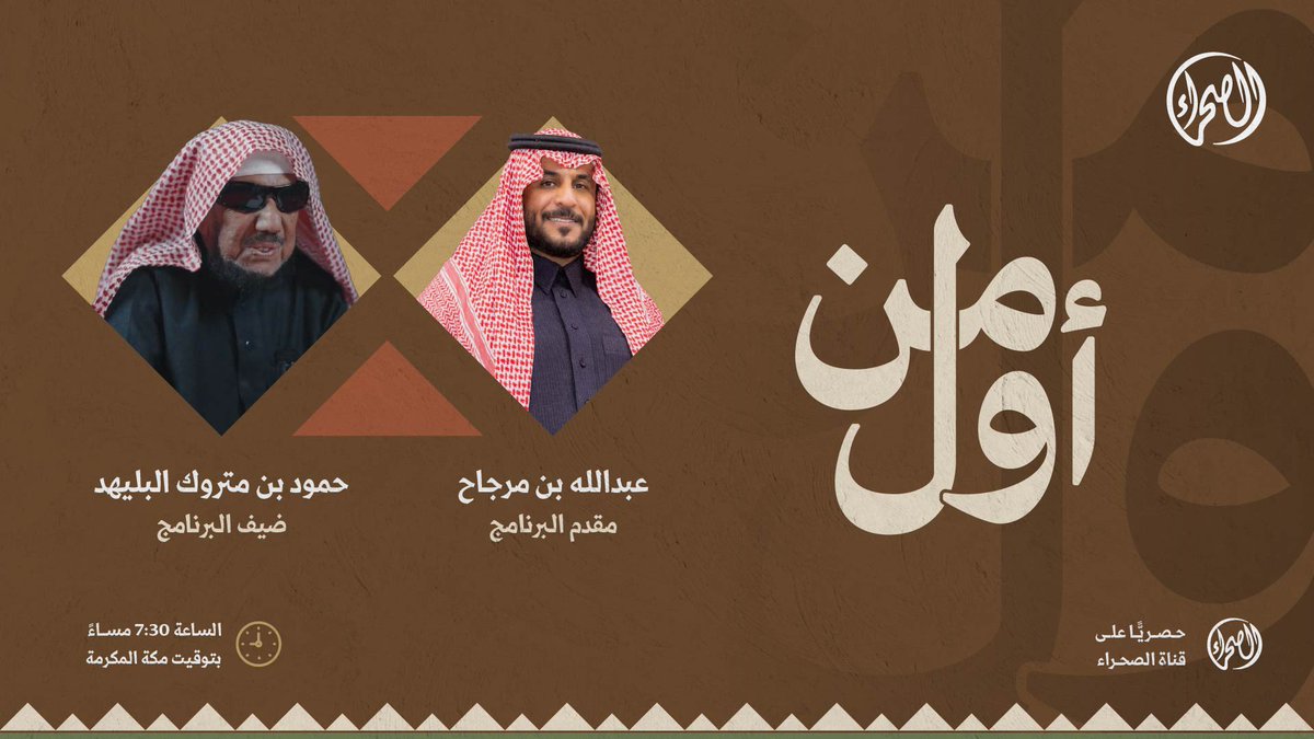 قناة الصحراء tweet media