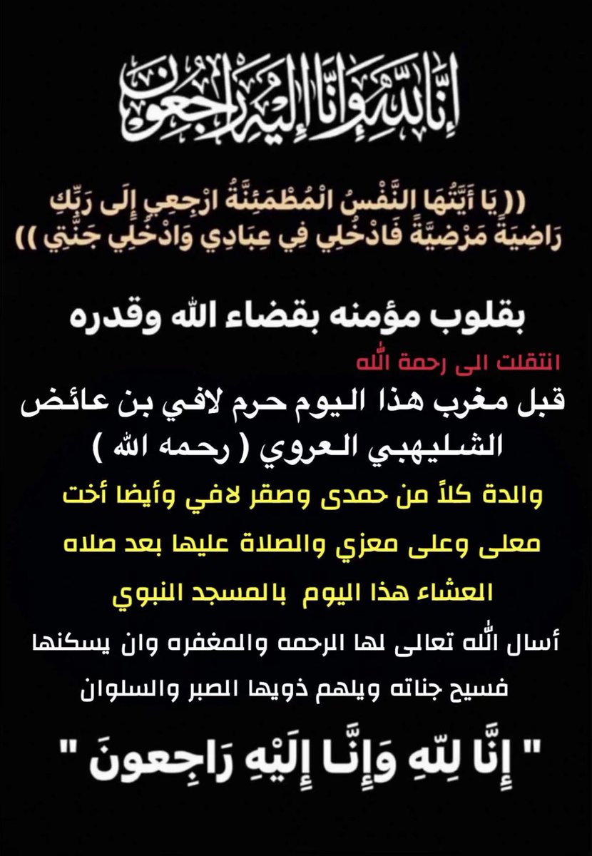 قبائل عروه من جهينة tweet media