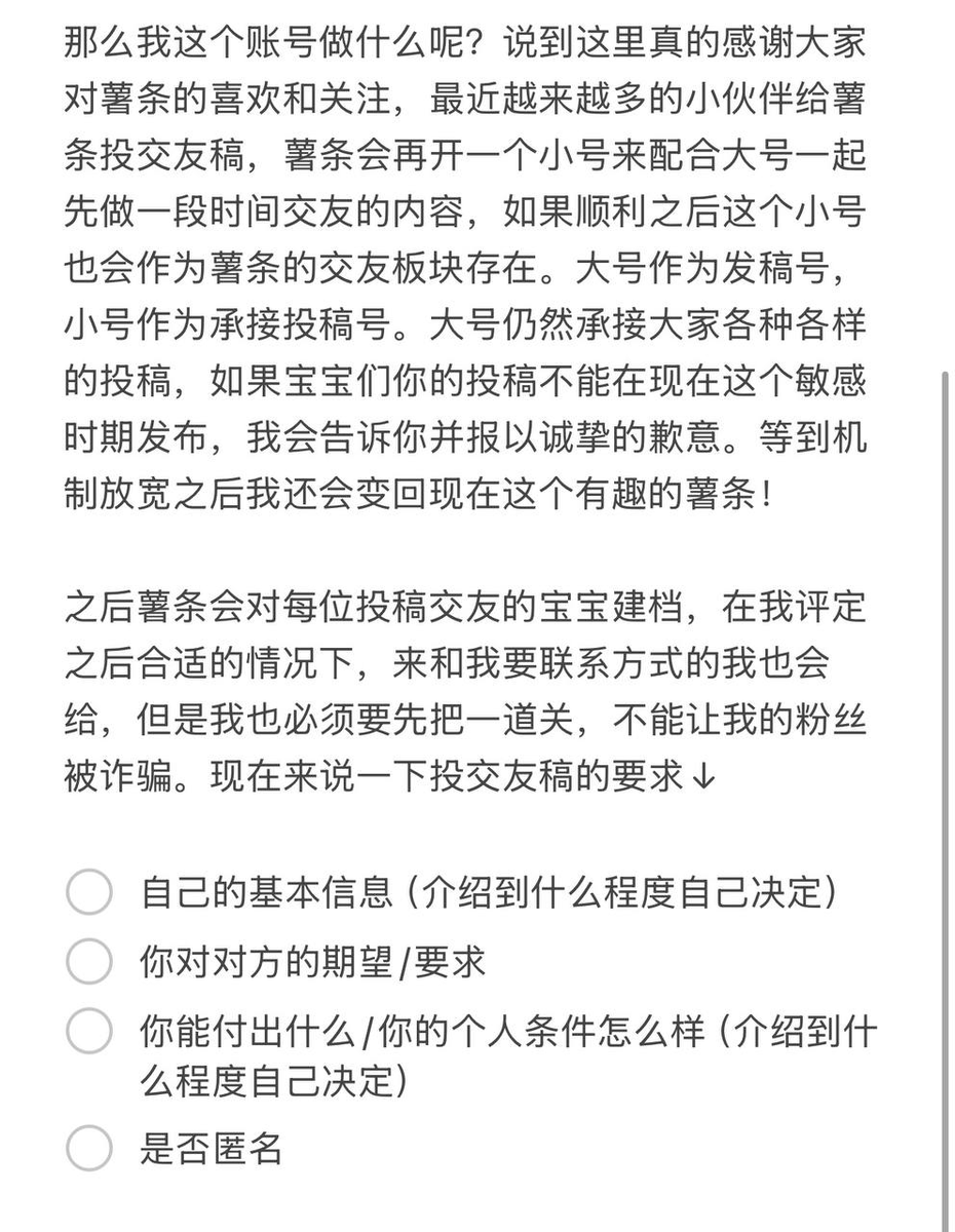 小薯条哭唧唧 tweet media