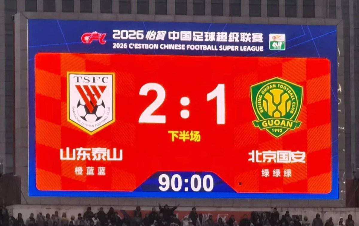 SunRailway's tweet photo. #CSL #CSL2026 #TSFC
一年只为这一战
干死乌龟王八蛋
国安!傻逼! https://t.co/SjeHWvG8Ec