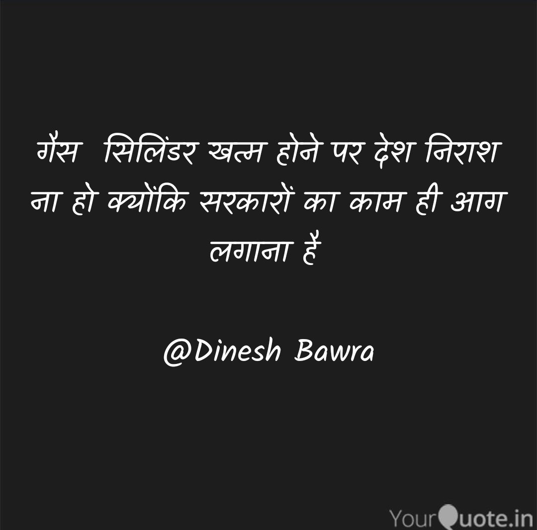#Outkaro #NoBakwasOnlyVikas #LPG #Gas