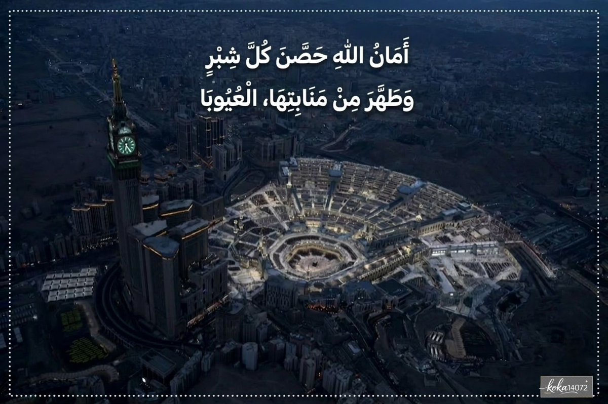 آمنين مطمئنين 🙏
🇸🇦💚🇸🇦