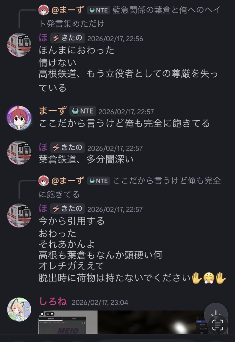 ロブロ鉄道界隈の素晴らしいツイート図鑑 tweet media