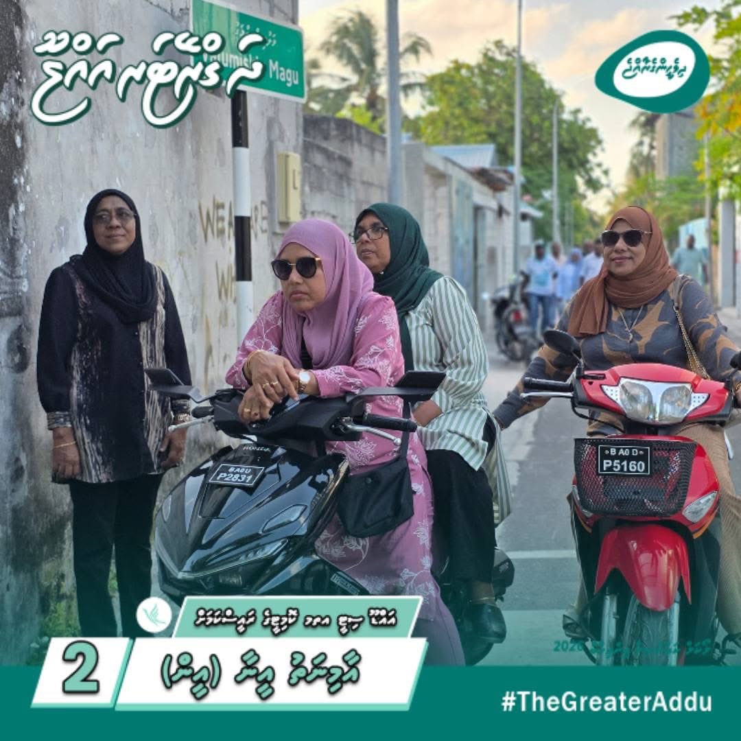 މަރަދޫ ދާއިރާއި ބެއެއް ގޭގެއް އަދަ ގޮސް ރައްޔިތުންނާއި ގާތުން ބައްދަކޮއް އީންއައް ތާއީދު އިތިރި ކެރުމުގެ  މަސައްކައް  އަދަސް ވެނީ ކުރިޔައްގޮއްސައި،

 މަރަދޫ ރައްޔިތުން އީން އައް ތެދޭ އެއްބާރަލުމައް ވަރައްބޮނޑައް ޝުކުރުވެރިވެން.

#VotePNC
#LCE2026 
#DhiveheengeRaajje