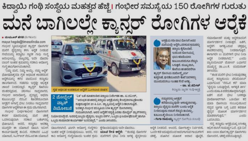 Karnataka Health Department tweet media