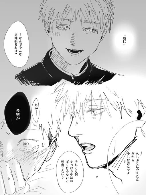五悠※背後注意 