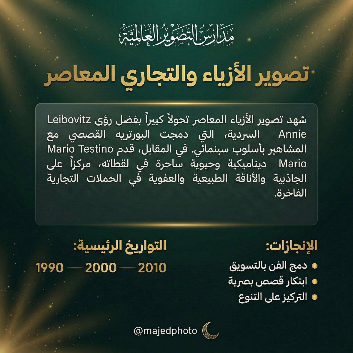 ماجد عبد الغني tweet media