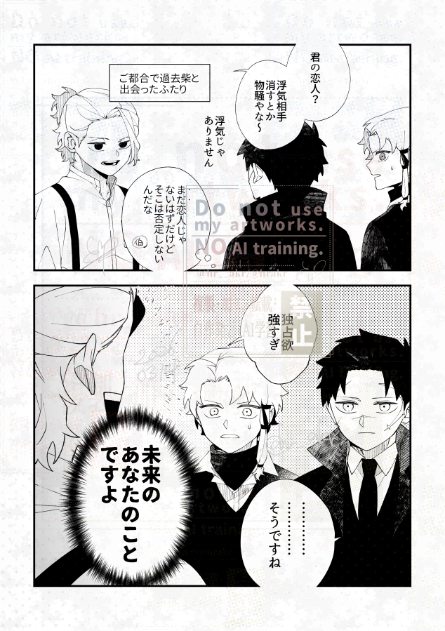 ※ご都合謎軸 ※柴チヒ 