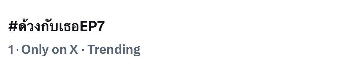 กรี้ดทุกคนนนน ขอ 1 M ไปต่อออ
DUANG WITH YOU EP7 
#ด้วงกับเธอEP7 https://t.co/HdfjHRGtK4