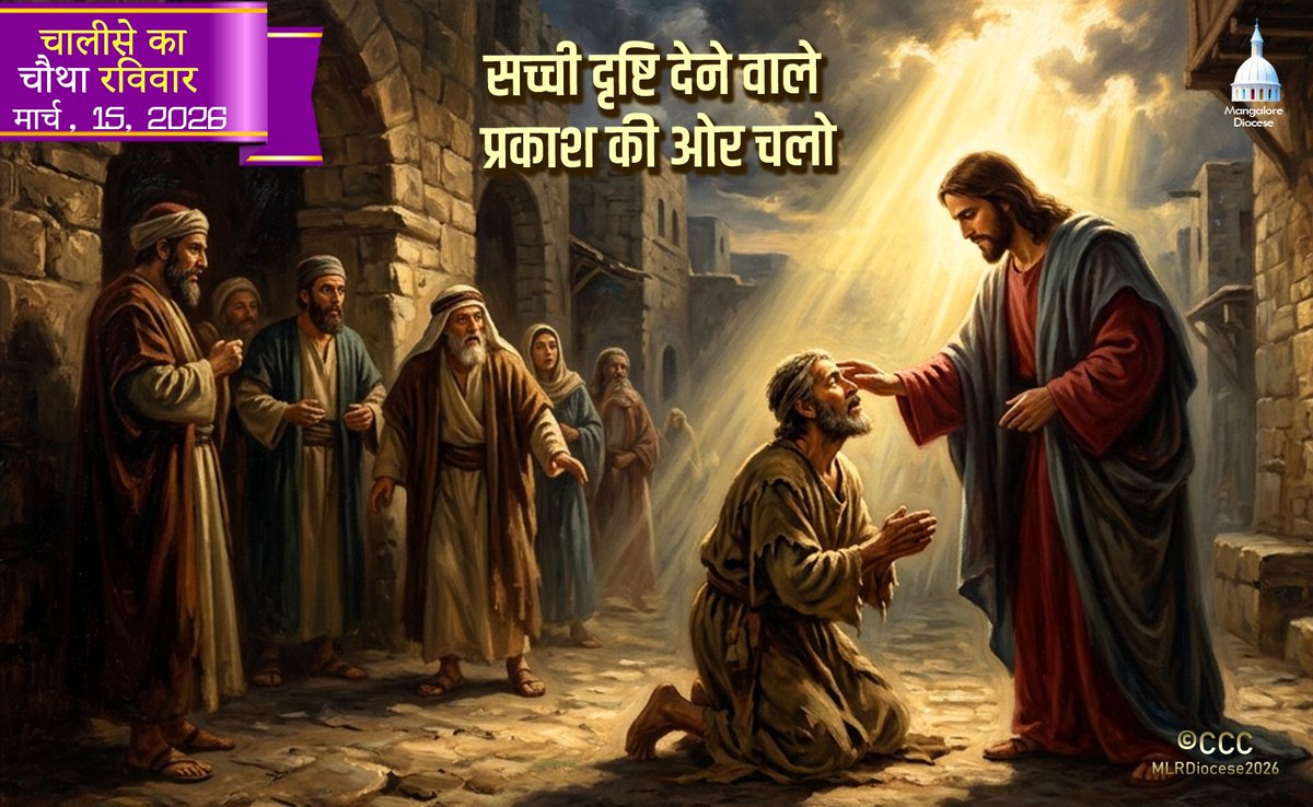 MloreDiocese's tweet photo. *Sunday Liturgical Posters for the 4th Sunday of Lent | March 15, 2026* 
https://t.co/jMGB7bFFvo https://t.co/2aj2fWNNVl