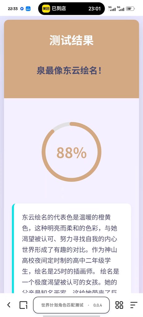 🍥いずみ🍥 tweet media