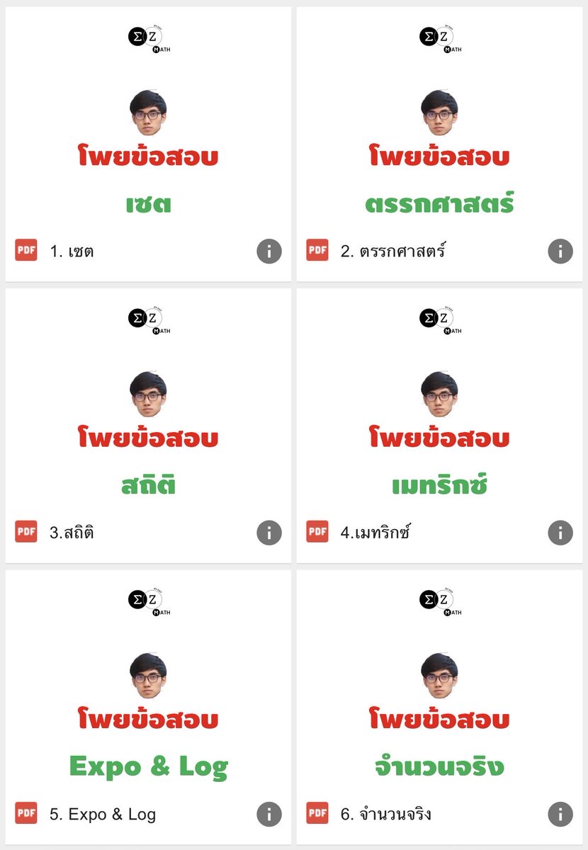 คณิตไม่ยาก ถ้าไม่เรียน tweet media