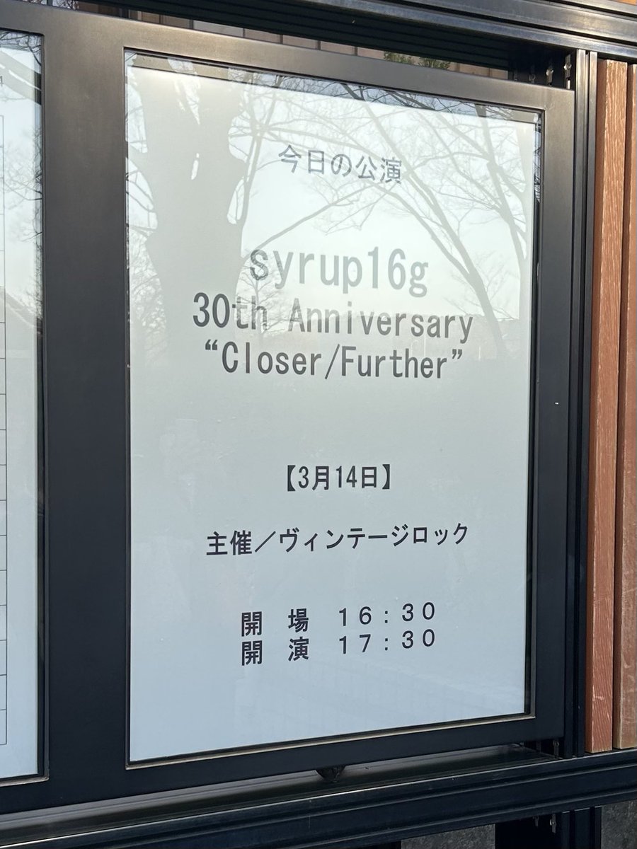 mafu__yu's tweet photo. 今日も最高だった〜〜〜！！！！！！
30周年おめでとう🫶 https://t.co/pjzNrv9dfz